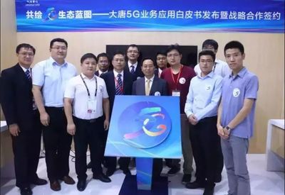 復盤大唐移動今年上半年5G動作:竟然做了這么多!