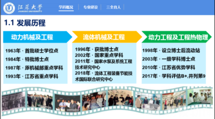 能源動力一流本科怎么建?全國專家齊聚江蘇大學(xué)交流研討